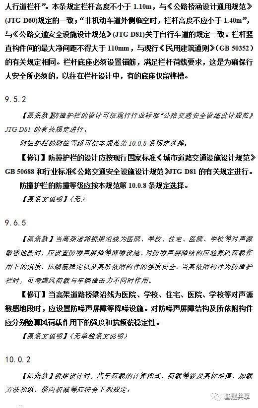 重庆万州“10.28”公交车坠江事件余震：城市桥梁设计规范大调整！