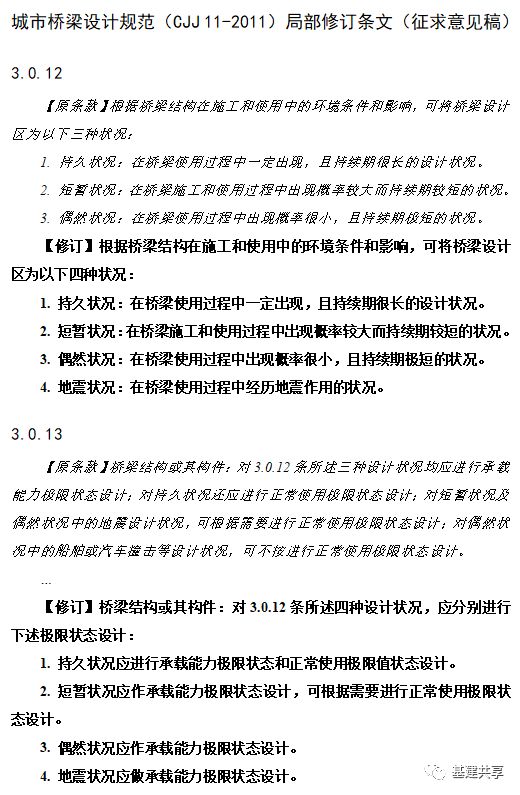 重庆万州“10.28”公交车坠江事件余震：城市桥梁设计规范大调整！