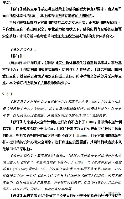 重庆万州“10.28”公交车坠江事件余震：城市桥梁设计规范大调整！