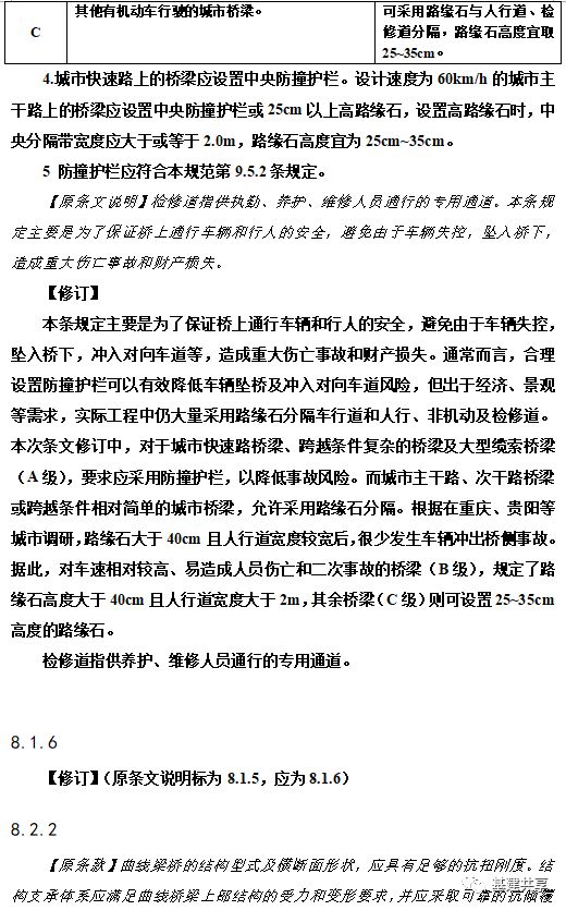 重庆万州“10.28”公交车坠江事件余震：城市桥梁设计规范大调整！