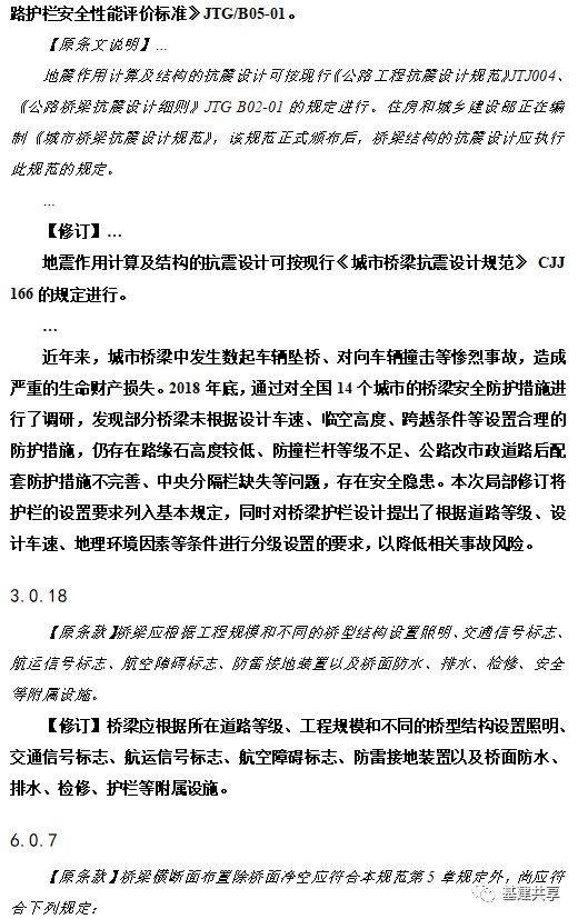 重庆万州“10.28”公交车坠江事件余震：城市桥梁设计规范大调整！