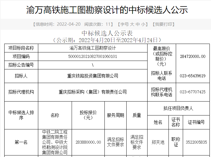 英雄联盟的下注网站:总投资超3000亿：全国15条重点铁路开工不远