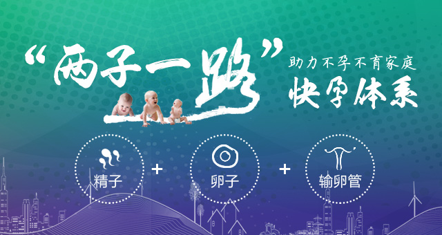 为什么人流要拿管子吸生育最重要的“管子”，也会“堵”！人流、不洁性行为最危险_https://www.jmylbn.com_新闻资讯_第13张