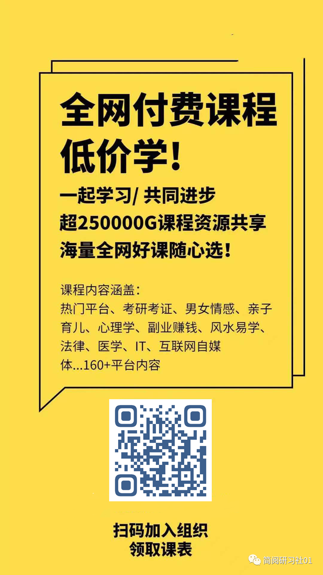 22年6月启航英语四级课程资源【百度云网盘分享】