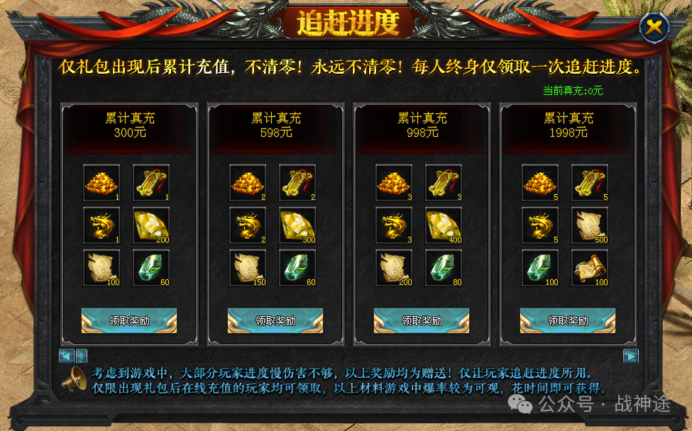 新版预告 | 《激战苍穹》20元毕业！充值免费领，赞助免费拿，福利送不停！-战神途