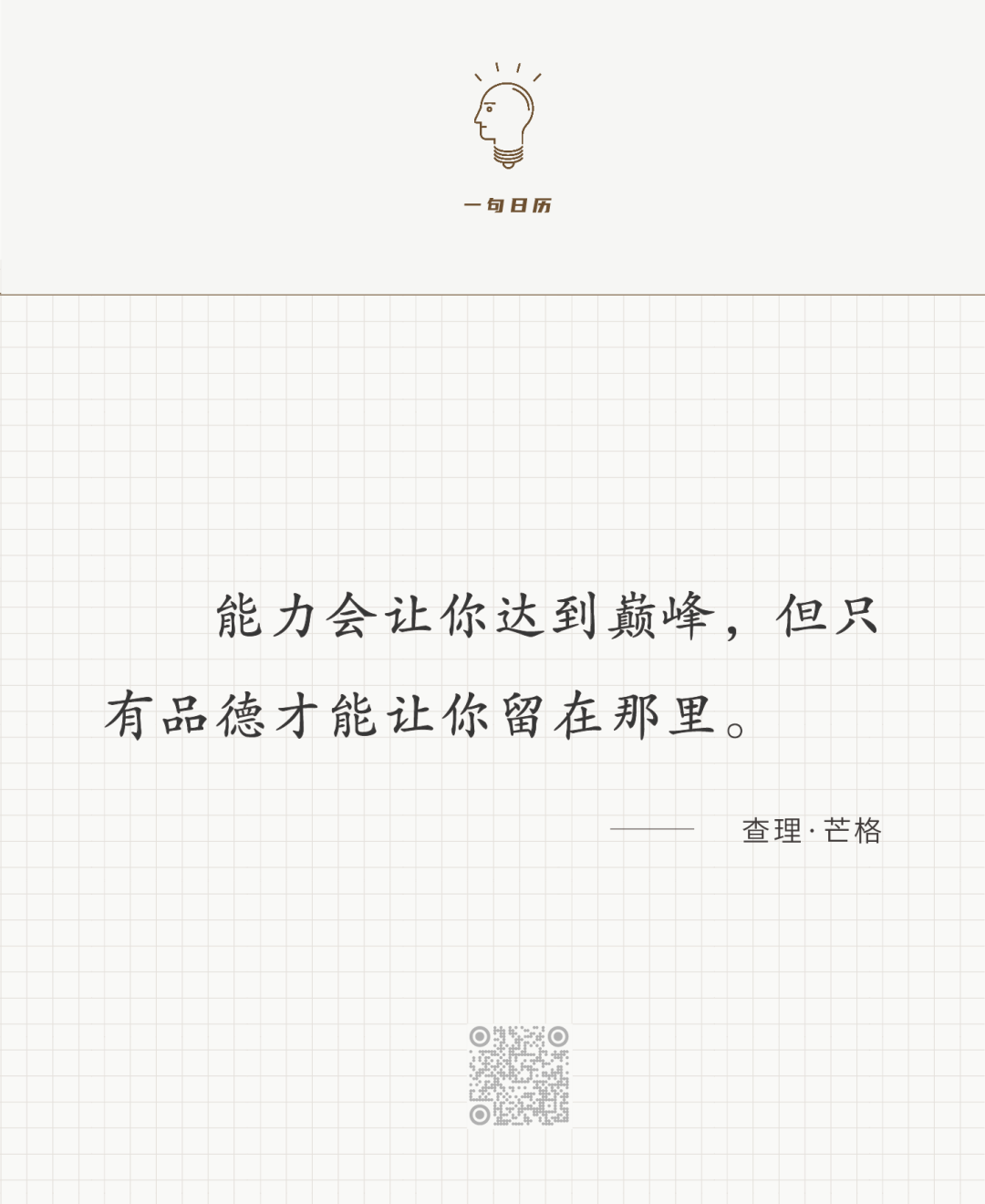 连岳 自由微信 Freewechat