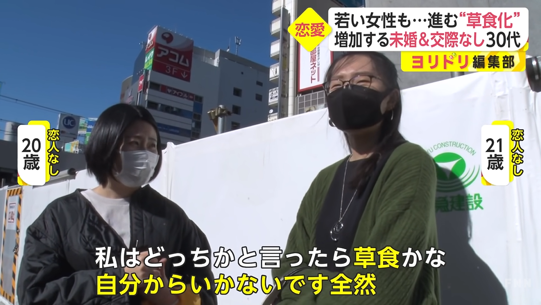 日本女性开始 草食化 享受单身贵族的同时又在消极地等待男性主动追求 小春日本 微信公众号文章阅读 Wemp