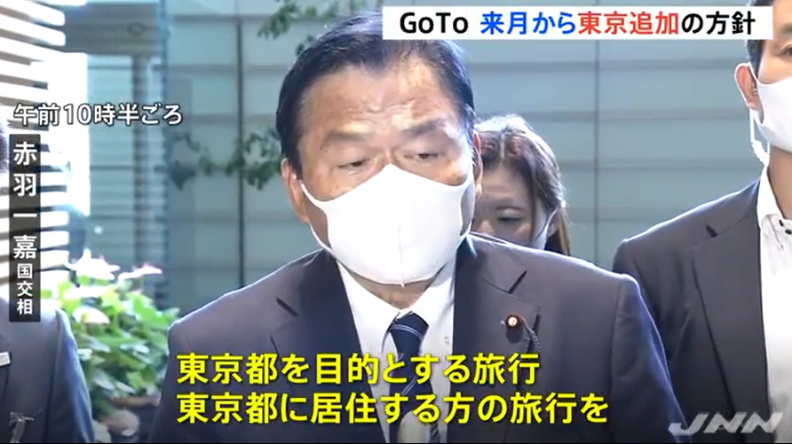 日本疫情图及动态 9月11日 10月起东京拟被列入go To活动折扣对象 小春日本 微信公众号文章阅读 Wemp