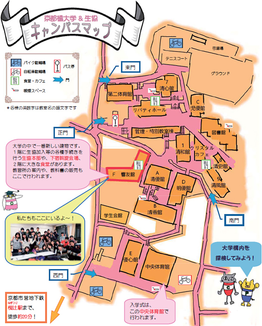 留学 日本名校之京都橘大学 小春日本 微信公众号文章阅读 Wemp