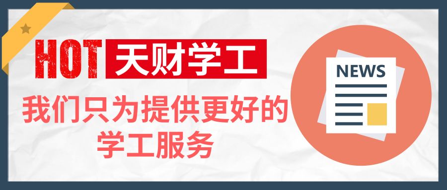 创新创业项目计划书创业团队 通知｜“才-遇见你”项目模块招募创业团队通知