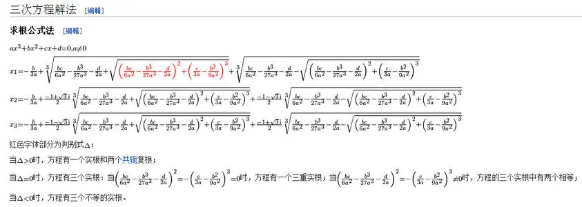 疯狂数学家 卡尔达诺 数学史上最具盛名的一场决斗 全网搜