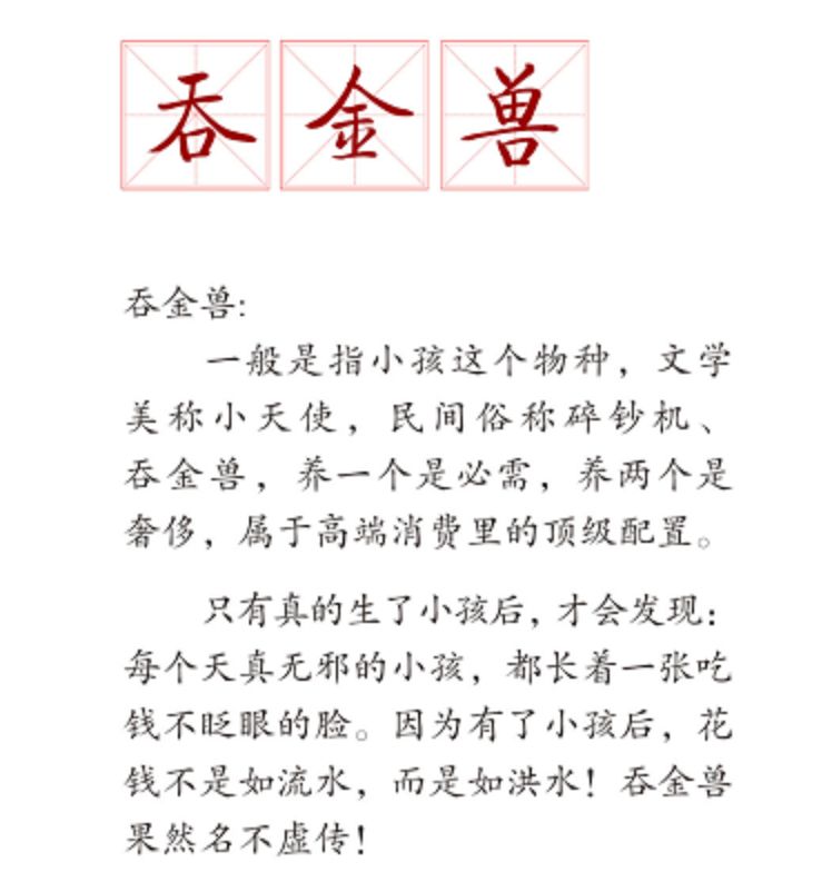 “吞金兽”实锤！澳洲养娃真是巨烧钱，父母们请加油（组图） - 28