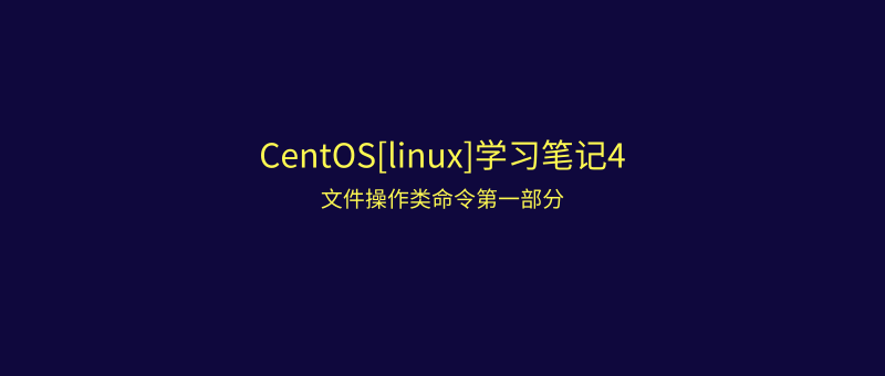 linux查看端口命令_linux查看文件命令_linux查看隐藏文件命令