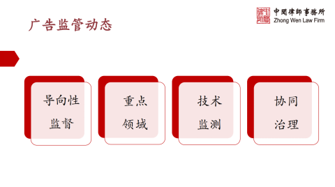 互聯網廣告違法情況多：翻車案例、內容合規要點