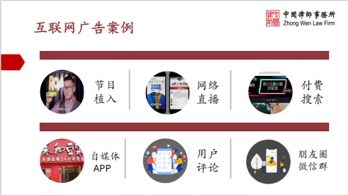 互聯網廣告違法情況多：翻車案例、內容合規要點