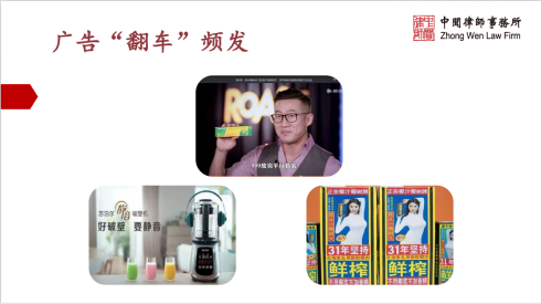 互聯網廣告違法情況多：翻車案例、內容合規要點