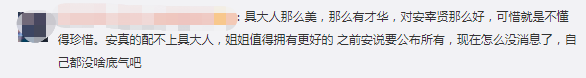 閆妮私密照遭前任曝光：與渣男糾纏的900多天裡，我一點也不好 情感 第3張