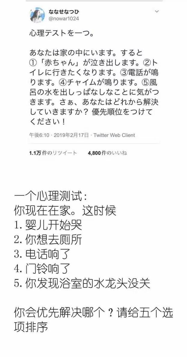 如何跟女生告白？  朋友圈爆火的心理測試，做完的人都哭了 情感 第3張