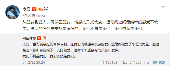 范冰冰李晨分手真相曝光：「不愛就分了，老娘才沒有偷偷傍大款懷孕！ 情感 第5張