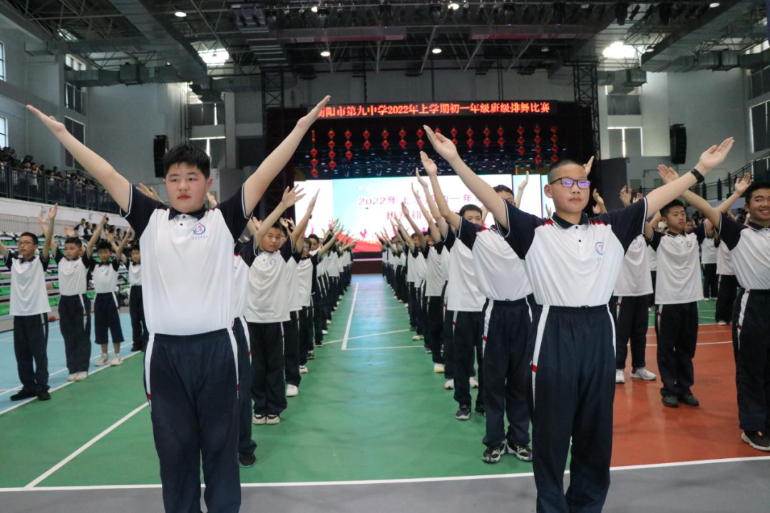 舞出活力舞出精彩衡阳市第九中学2022年上学期初一年级排舞比赛