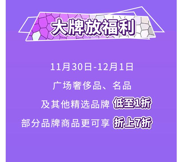 百聯奧萊六城七店感恩日|上海·青浦 48小時感恩大促，精選名品低至1折！ 時尚 第61張