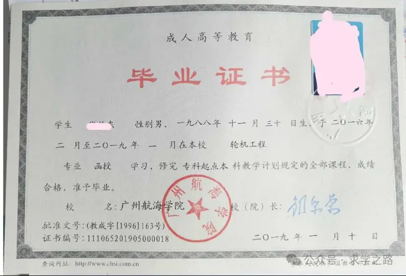 2024年广州航海学院成人高考招生简章