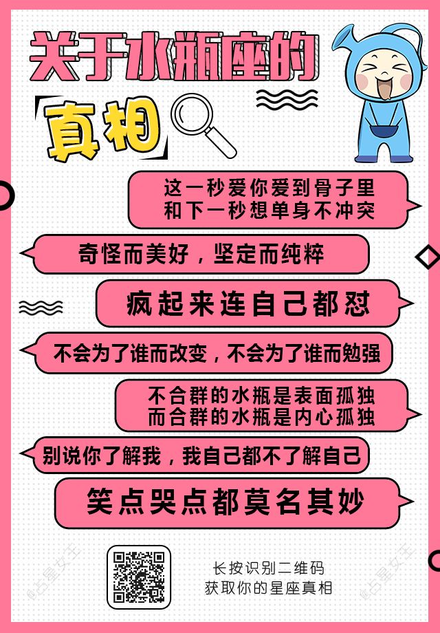 別罵我 這是十二星座最真相的評價了 全球星座網 微文庫