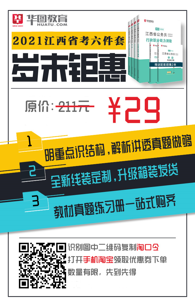 【省考答疑】考上公务员后，是如何晋升的？_考试