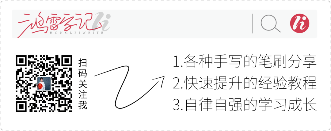 关于这套鸿雷拙书简体被我遗弃，又被我从回收站里捡回来的字体｜再丑也有用武之地（免费商用）