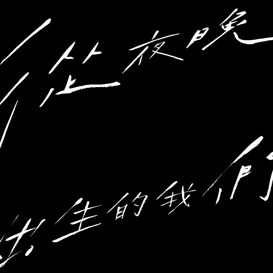 关于这套鸿雷拙书简体被我遗弃，又被我从回收站里捡回来的字体｜再丑也有用武之地（免费商用）