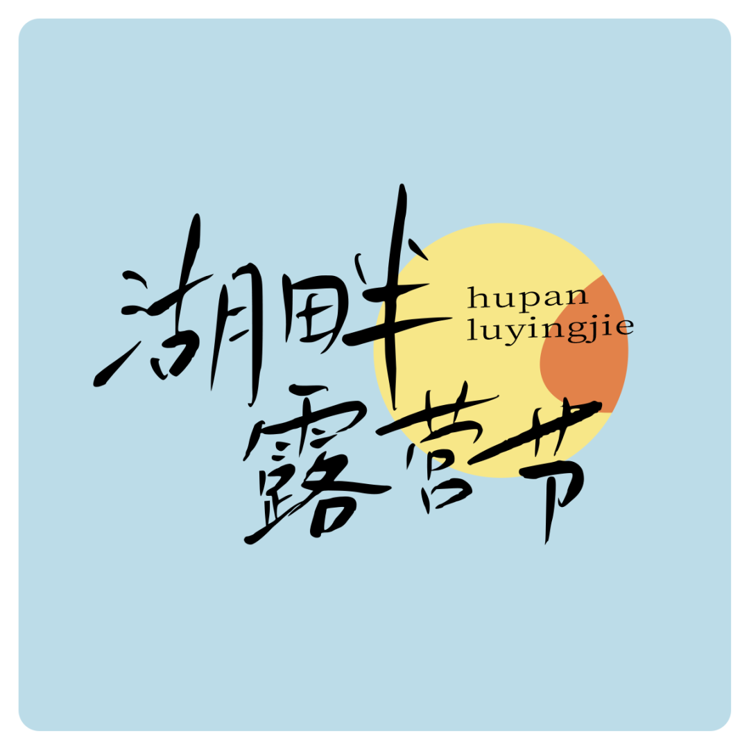 关于这套鸿雷拙书简体被我遗弃，又被我从回收站里捡回来的字体｜再丑也有用武之地（免费商用）