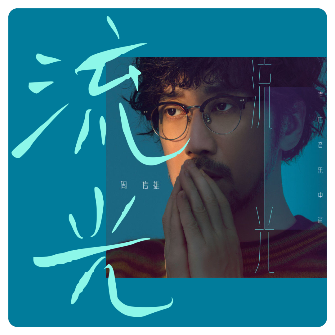 关于这套鸿雷拙书简体被我遗弃，又被我从回收站里捡回来的字体｜再丑也有用武之地（免费商用）