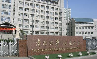 天津市市区初中排名_天津市初中排名前50_天津市初中排名