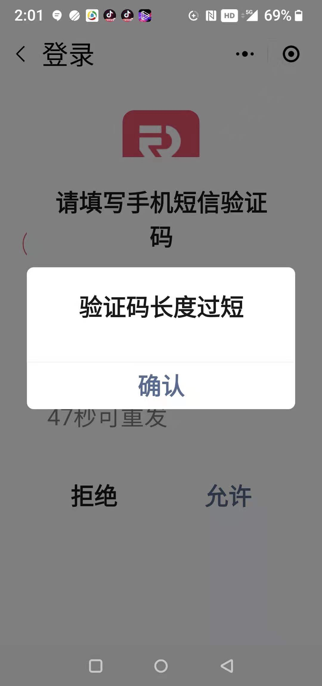 短信验证码输入频繁怎么办解决呢视频下载 短信验证码输入频繁怎么办解决呢视频下载