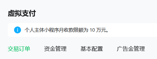 一人公司AI工作室低成本搭建指南 微信小程序个人支付开放 年成本200元