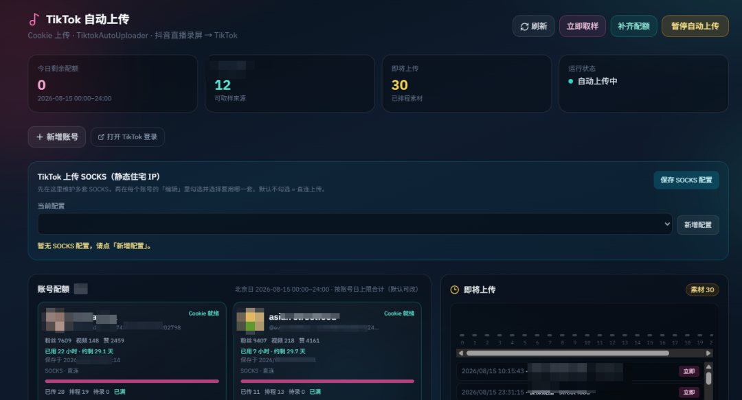 数字游民AI工作室低成本运营指南 云手机无人直播TikTok及YouTube赚美金
