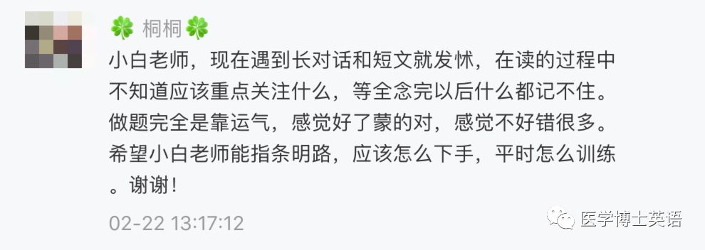 词汇题做不好怎么办 词汇 文章精选 医博英语