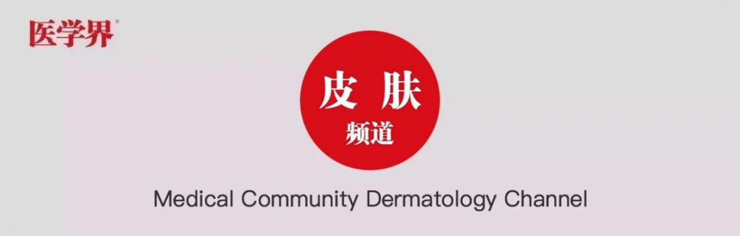 临床释疑：得了斑秃，可以不治疗吗？