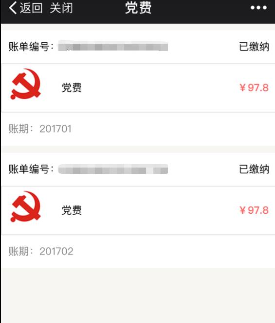 交党费,充话费,医院挂号……用"桂管家",动动手指就搞掂!