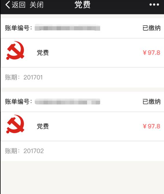 交党费,充话费,医院挂号…用"桂管家,动动手指就搞掂!