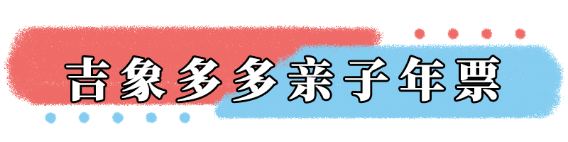 在北京的恭喜了！歡樂谷、世界公園等50+景區一票暢玩！198元還買1送1，趕緊！ 旅遊 第2張