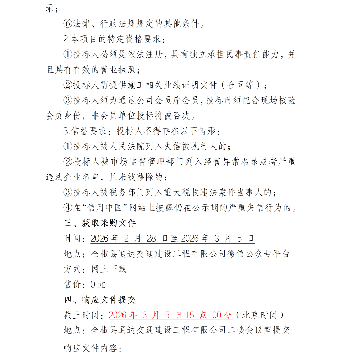 640_wx_fmt_png_from_appmsg 1