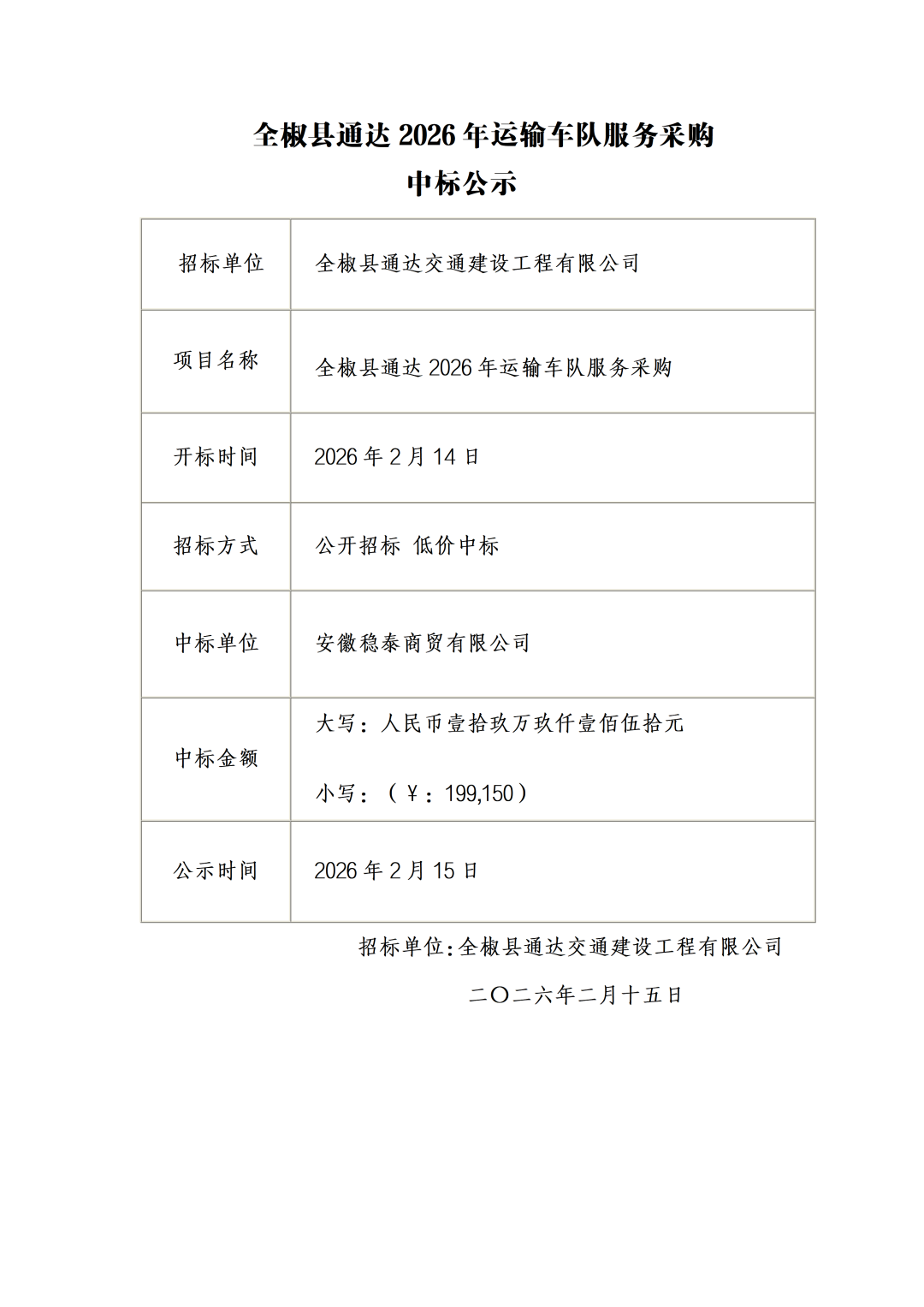 640_wx_fmt_png_from_appmsg