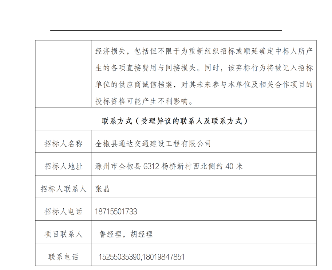 640_wx_fmt_png_from_appmsg 5