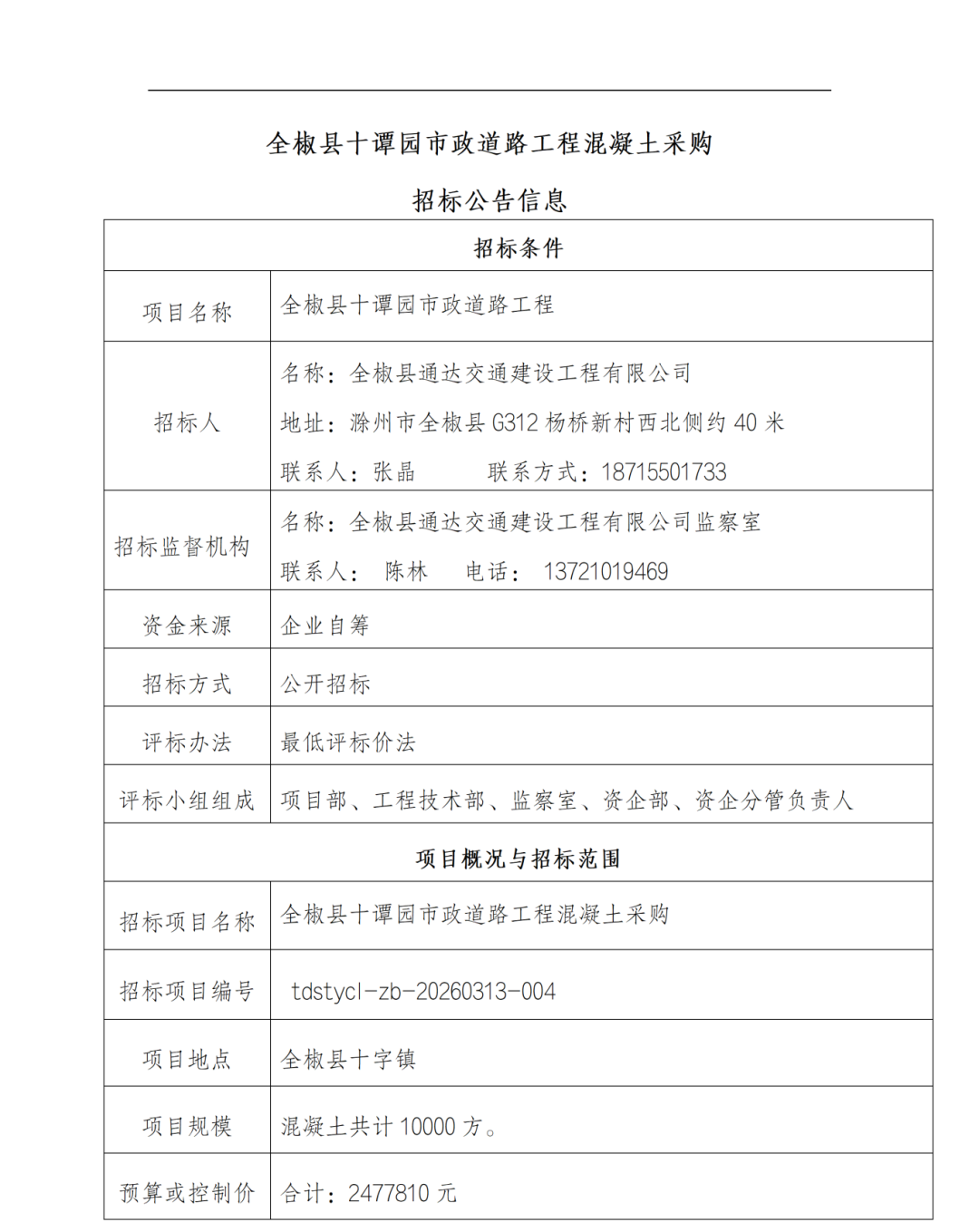 640_wx_fmt_png_from_appmsg