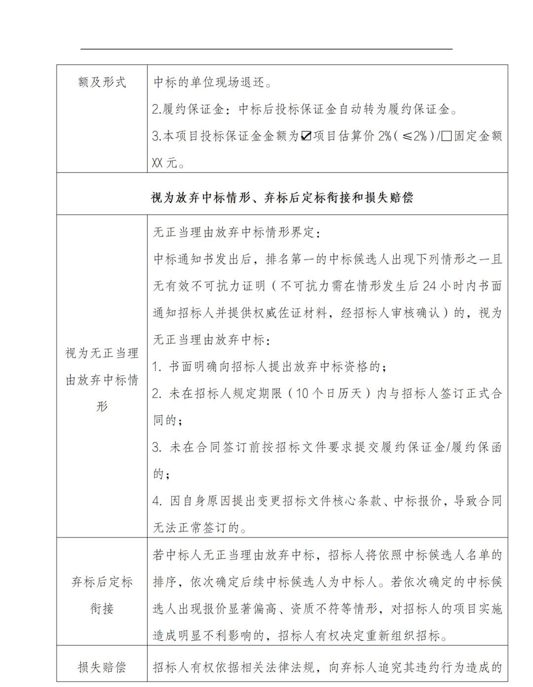 640_wx_fmt_png_from_appmsg 4