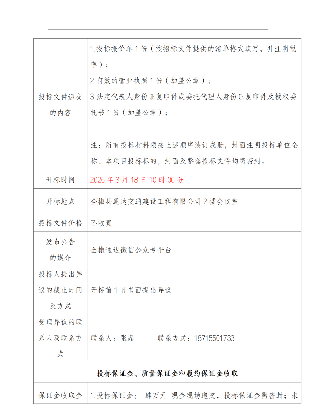 640_wx_fmt_png_from_appmsg 3