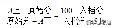 山东新高考改革，小三科的分数计算