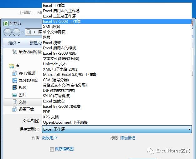 为啥打开excel文件出错_excel文件打不开是什么原因_excel打开文件出错怎么办