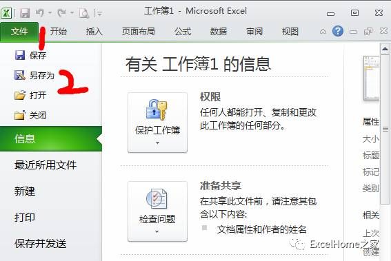 excel文件打不开是什么原因 为什么我给客户发的Excel文件打不开？